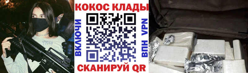 КОКАИН Эквадор  Красавино 
