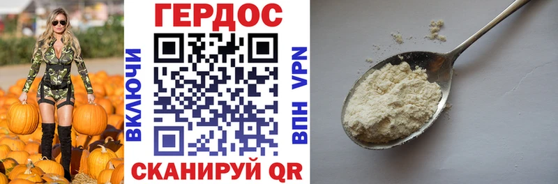 Героин VHQ Красавино
