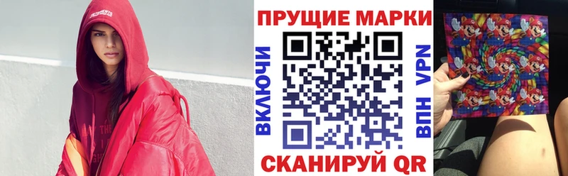 Наркотические марки 1,5мг  Красавино 